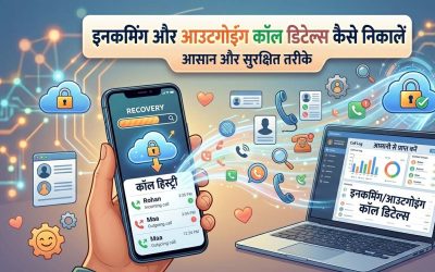 How to get incoming and outgoing call details in hindi
