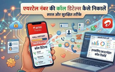 Airtel number ki call history kaise nikale