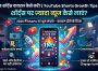 YouTube Shorts वायरल कैसे करें? 2026 की पूरी गाइड
